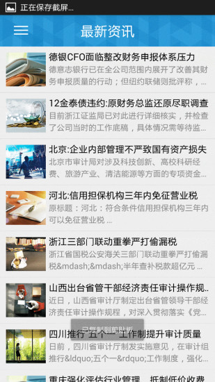 免費下載新聞APP|会计资讯 app開箱文|APP開箱王