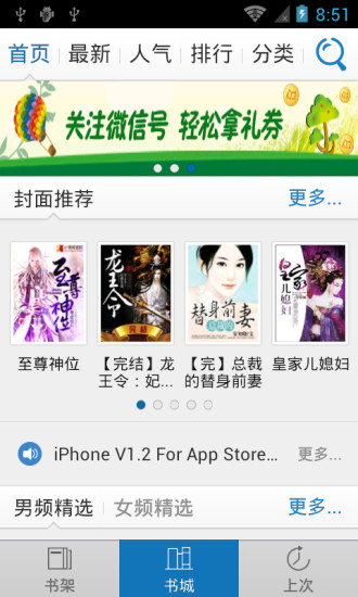 免費下載書籍APP|暧昧无限 app開箱文|APP開箱王