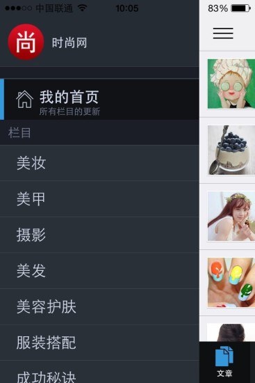 免費下載生活APP|时尚网 app開箱文|APP開箱王