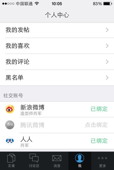 免費下載生活APP|时尚网 app開箱文|APP開箱王