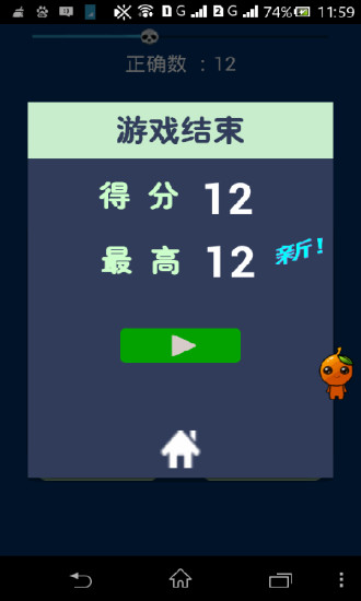 免費下載休閒APP|挑战口算 app開箱文|APP開箱王