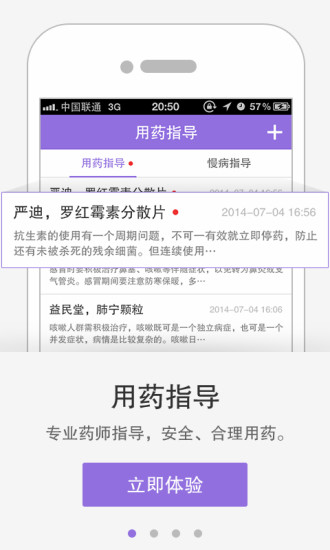 药丸消除Pill Popper app - APP試玩 - 傳說中的挨踢部門