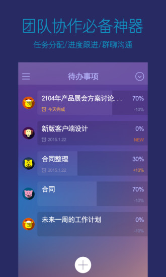 免費下載商業APP|蜜蜂团队 app開箱文|APP開箱王