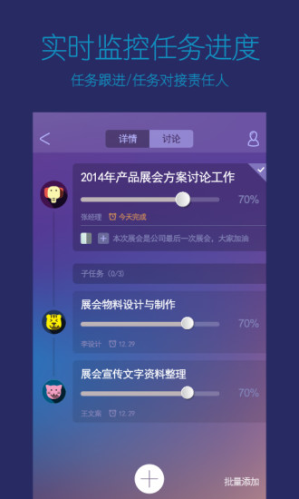 免費下載商業APP|蜜蜂团队 app開箱文|APP開箱王