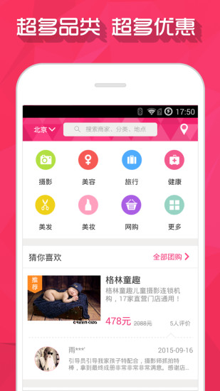 免費下載購物APP|品质团 app開箱文|APP開箱王