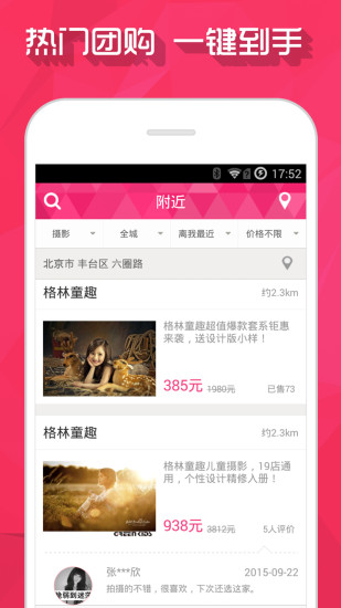 免費下載購物APP|品质团 app開箱文|APP開箱王