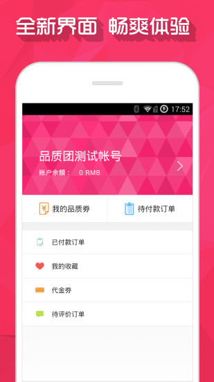 免費下載購物APP|品质团 app開箱文|APP開箱王