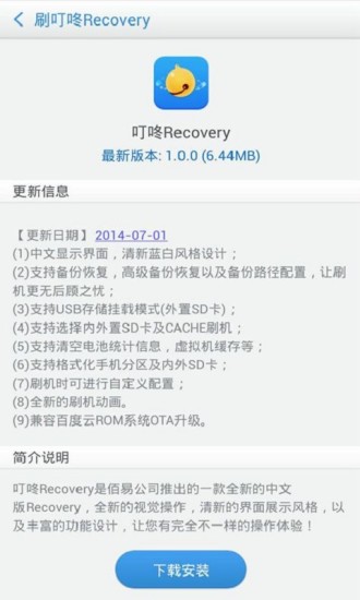 免費下載工具APP|叮咚Recovery app開箱文|APP開箱王