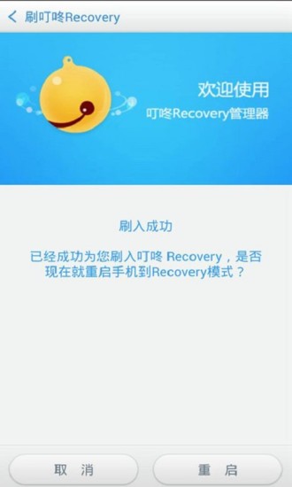 免費下載工具APP|叮咚Recovery app開箱文|APP開箱王