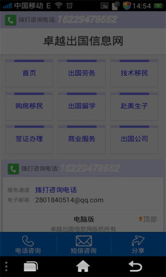 免費下載生活APP|卓越出国 app開箱文|APP開箱王