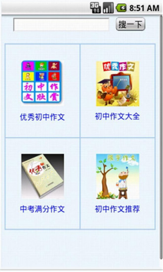 免費下載生活APP|初中作文 app開箱文|APP開箱王