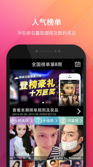 【免費社交App】追TA-APP點子