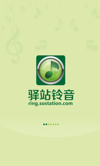 免費下載音樂APP|驿站铃音 app開箱文|APP開箱王