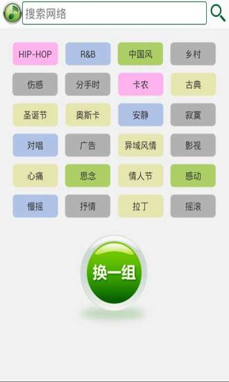 免費下載音樂APP|驿站铃音 app開箱文|APP開箱王