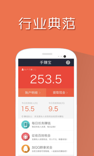 免費下載財經APP|手赚宝 app開箱文|APP開箱王