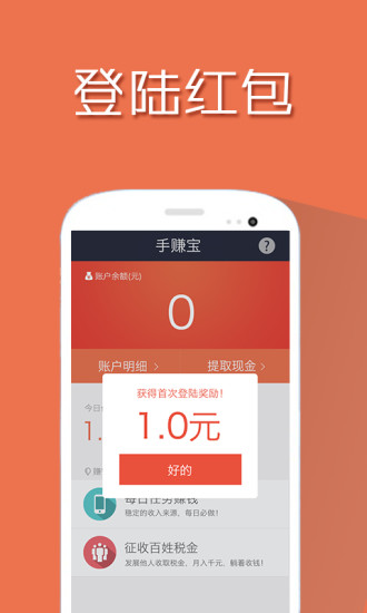 免費下載財經APP|手赚宝 app開箱文|APP開箱王