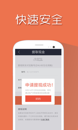 免費下載財經APP|手赚宝 app開箱文|APP開箱王