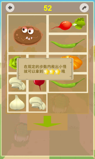 免費下載休閒APP|拯救怪物华容道 app開箱文|APP開箱王