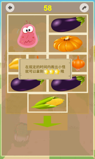 免費下載休閒APP|拯救怪物华容道 app開箱文|APP開箱王