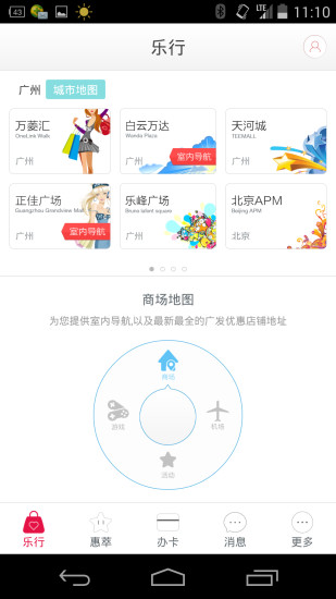 广发EASYGO