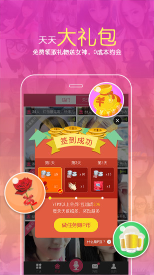 免費下載社交APP|pp语音 app開箱文|APP開箱王