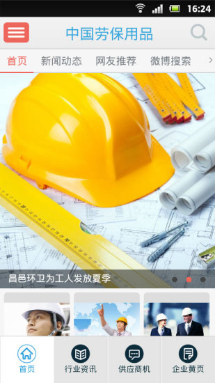 中國鐘錶 / 台南市中西區中正路110號 | bizpo 免費工商名錄