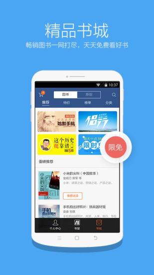 【免費書籍App】精品小说-APP點子