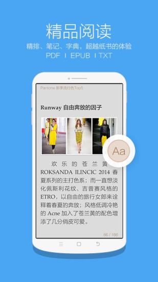 【免費書籍App】精品小说-APP點子