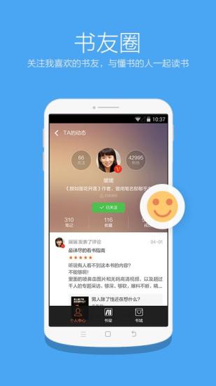 【免費書籍App】精品小说-APP點子