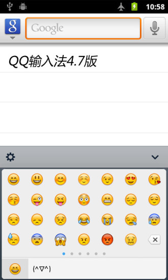 【免費工具App】QQ输入法-APP點子