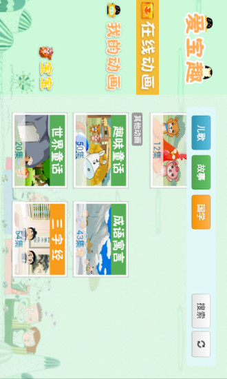 免費下載休閒APP|经典儿歌全集 app開箱文|APP開箱王