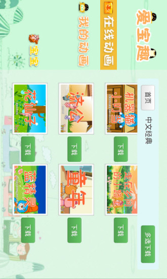 免費下載休閒APP|经典儿歌全集 app開箱文|APP開箱王