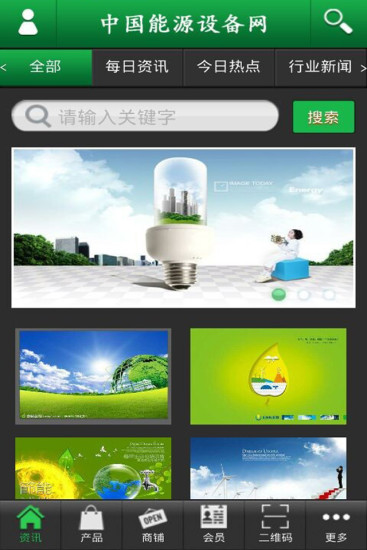 中国能源设备网