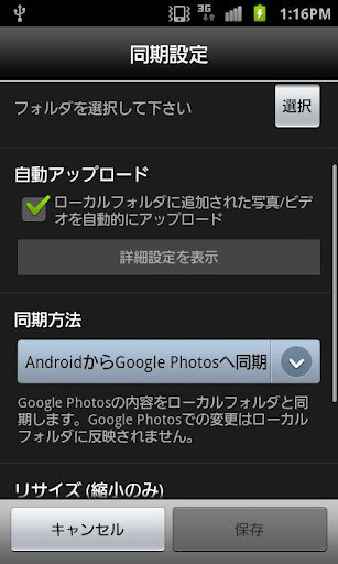 免費下載工具APP|PhotoSync app開箱文|APP開箱王