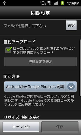 免費下載工具APP|PhotoSync app開箱文|APP開箱王