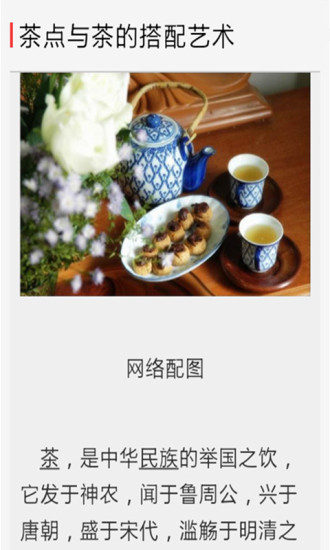 免費下載生活APP|茶酒美食 app開箱文|APP開箱王