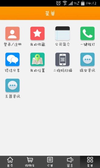 免費下載生活APP|中国珠宝玉器网 app開箱文|APP開箱王
