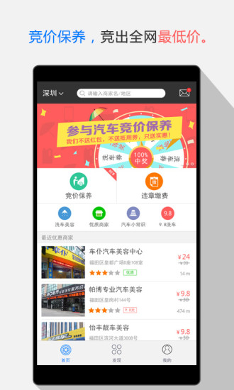 【免費休閒APP】洗車沙龍及水療中心|線上玩APP不花錢-硬是要APP