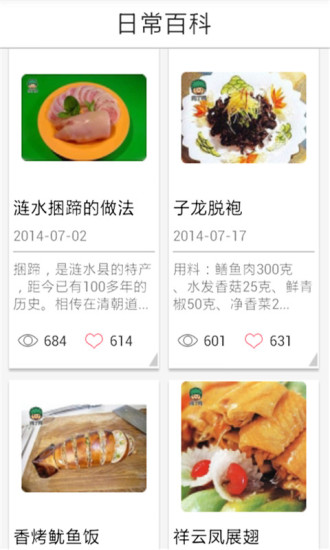 免費下載生活APP|DIY美食 app開箱文|APP開箱王