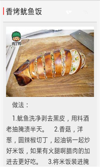 免費下載生活APP|DIY美食 app開箱文|APP開箱王