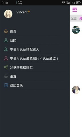 免費下載生活APP|约搭 app開箱文|APP開箱王