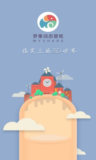 免費下載工具APP|精灵奇遇记3梦象动态壁纸 app開箱文|APP開箱王