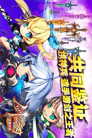 【免費網游RPGApp】剑魂之刃-APP點子