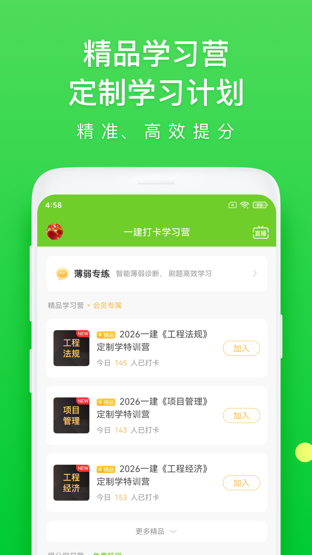 会计职称万题库 截图 5
