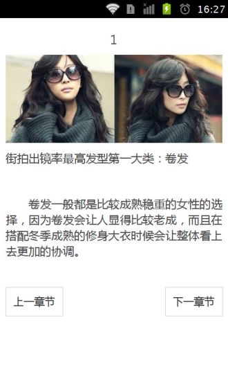 免費下載書籍APP|时尚街拍出镜率最高的发型 app開箱文|APP開箱王