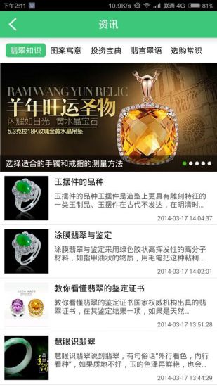 免費下載購物APP|戎店 app開箱文|APP開箱王