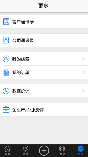 免費下載工具APP|方寸销帮 app開箱文|APP開箱王