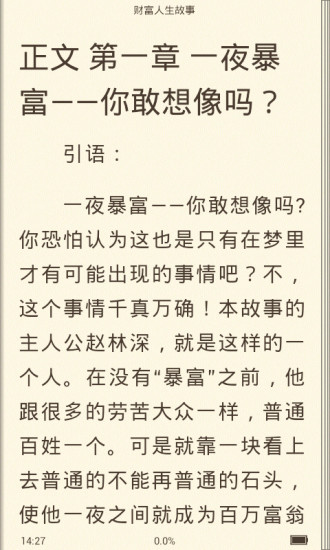 免費下載書籍APP|财富人生故事 app開箱文|APP開箱王