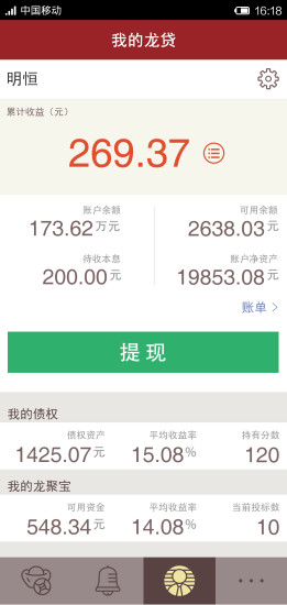 【免費財經App】龙贷理财-APP點子