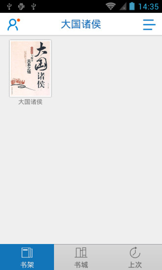 免費下載書籍APP|大国诸侯 app開箱文|APP開箱王